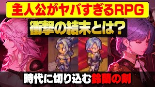 0.5周年で登場の『緋色の夜』が面白すぎる『鈴蘭の剣』の激ヤバポイント【レビュー考察】