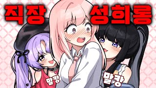 얘들아 대체 어디에 손을 넣는 거야!?