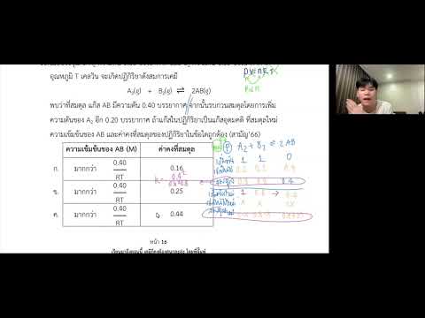 สมดุลเคมี44การคำนวณเกี่ยวกับ