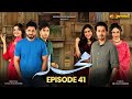 Mohalla Episode 41  Shahzad Sheikh, Maha Hasan  New Pakistani Drama 2025  Express TV