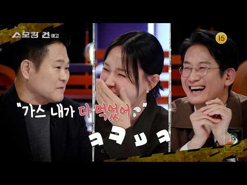 [스모킹건: 다음 사건] ※길형사님 출연!※ case.131 빠루형과 함정수사 - 모텔판 보이스 피싱