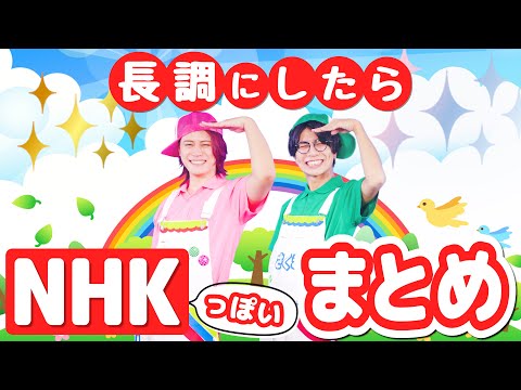 あの曲を長調にしたらNHKっぽくなりました【MELOGAPPA】