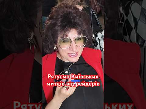 Повний випуск як Хапуга рятувала мистецтво буде завтра. Цьом #хапуга #київ #жарти #мистецтво #київ