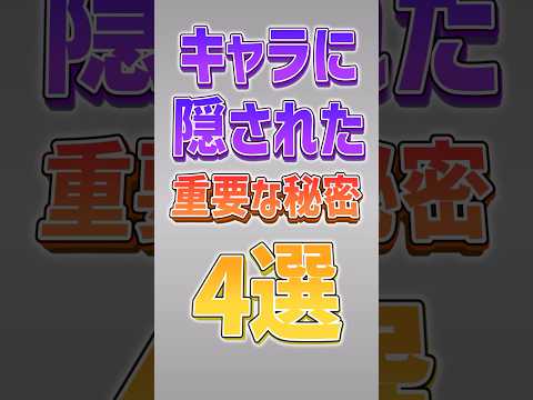 猫の動画サムネイル - 【にゃんこ大戦争】まさかの事実知ってる？キャラに隠された重要な秘密4選‼️#にゃんこ大戦争 #ゆっくり解説 #にゃんこ #ランキング