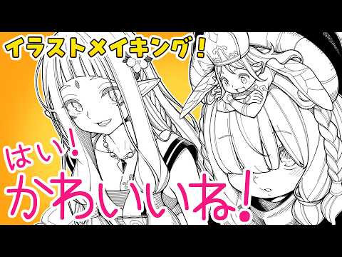 【イラストメイキング】アタリ×ラフ×シタガキ【ウィズダフネ】CLIP STUDIO PAINT