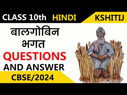 Balgobin Bhagat ( बाल बोगिन भगत ) | Class 10 | Hindi Kshitij | Questions And Answers