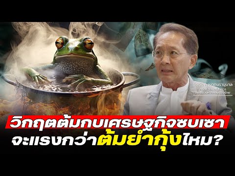 DBซัวเถาEP.859-วิกฤตต้มกบ