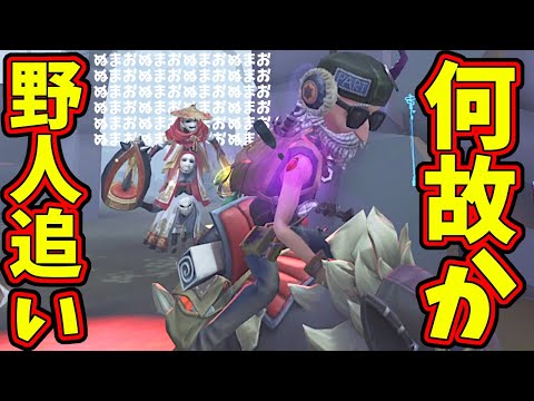 【第五人格】ぬま@YouTubeっていう名前にしたら何故かNumaさんが追われまくったんだけどｗｗｗ【IdentityⅤ】【アイデンティティ5】