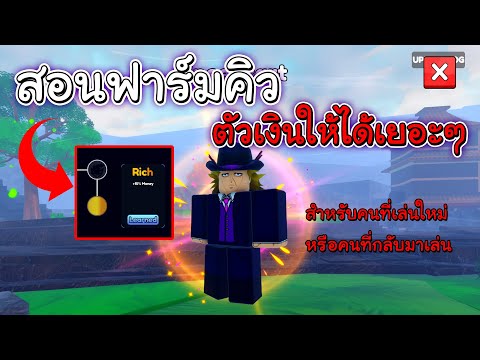 Roblox:AnimeLastStand-สอ