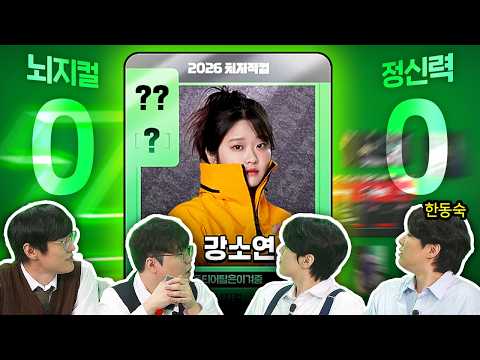 그래서 님의 티어는? 2회차 [치지직컵]