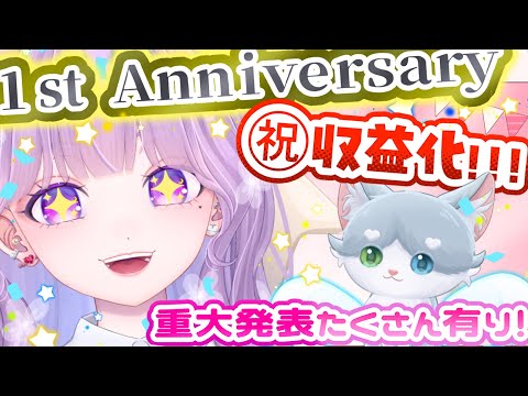 【初見さん歡迎】1周年記念配信🥳🎊✨びっくりなお知らせ盛りだくさん!💗チャンネル登録者1萬人で魔法少女になれる魔法少女見習いです!應援よろしくねい🫶🏻🔔