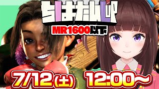 【 スト6 / 大会 】ちはたんCUP 参戦! 優勝目指すぞ～！ アケコン クラシックリリーでランクマ戦う! #98 【 ストリートファイタ