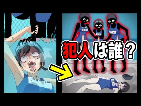 広告でよく見るとんでもない殺人を犯しているイラストタップゲーム【何かがおかしい】【しゅーやん】