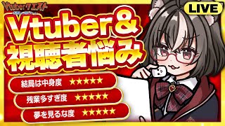 【Vtuberの悩み相談】マロに届いた相談・質問に答えていく配信/マシュマロ雑談/マロ読み【Vtuberクエスト】2025年7月27日