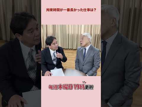 【のりおくんチャンネル】拘束時間が一番長かった仕事は?