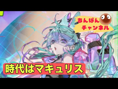 マキュリスあんだけ強いならリーダーにしても強いんじゃね??【オセロニア】