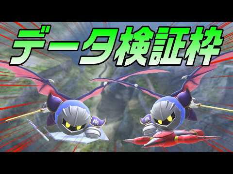深夜のデータ検証枠【エアライダー】