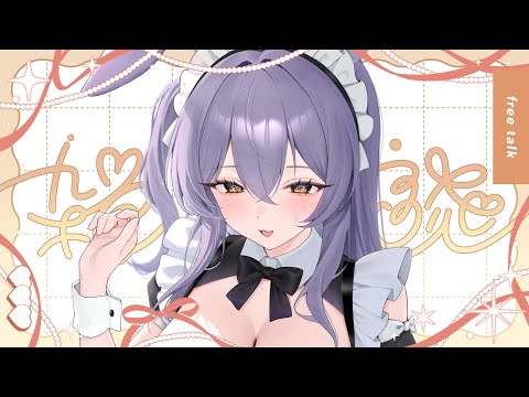 【#雑談 /Free Talk】メイドの手作りおでんでしっぽり飲酒雑談🍺♡ (手元カメラあり‼️)【#甘夜かしぃ 】