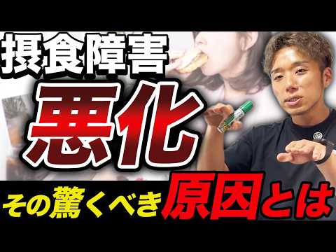 摂食障害&運動強迫の悪化について原因を追究します