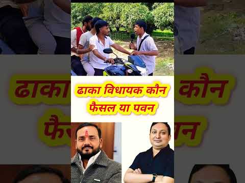 apka cm kon 👉 Bihar Election Results 2025: जनता ने चुना अपना CM | आपका CM कौन? | Bihar Politics Live