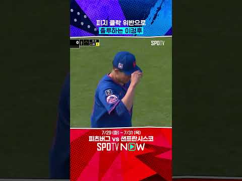센가 vs 이정후 
