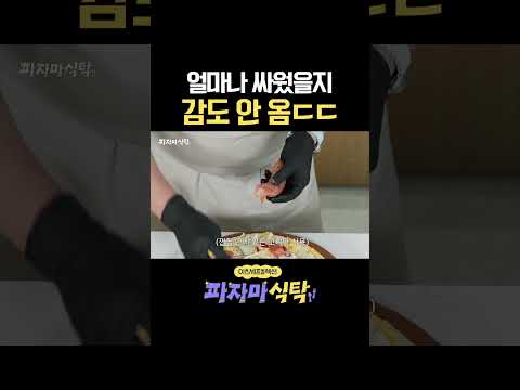 <strong>이탈리아</strong> 소시지를 지키기 위해 ㄷㄷ #파자마식탁