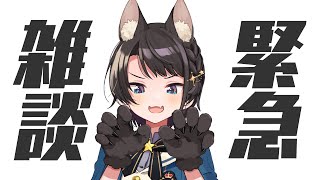 【限界配信界隈】大空スバル【ホロライブ/大空スバル】