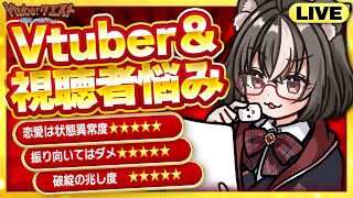 【Vtuberの悩み相談】マロに届いた相談・質問に答えていく配信/マシュマロ雑談/マロ読み【Vtuberクエスト】2025年8月17日