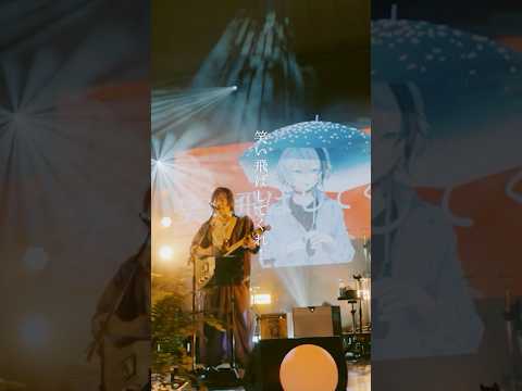 雨とペトラ(feat. v flower)☔️ from 須田景凪 LIVE 2025 “花霞”須田景凪 TOUR 2026 