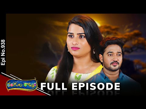 Rangula Ratnam | 14th November 2024 | Full Episode No 938 | ETV Telugu