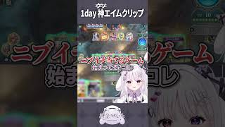 相手は当てて自分は外す😌 #shorts #シャドバwb #智念せいら #新人vtuber #バズれ #おすすめにのりたい #おすすめ #す