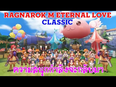 [THAI]RagnarokMEternalLo