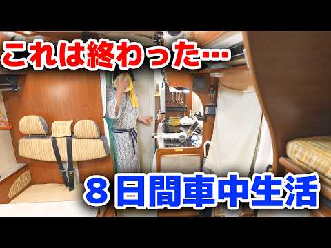 【14年落ち中古キャンピングカー】車中生活の限界を感じホテルへ…実はその前に搭載した装置がすごすぎた