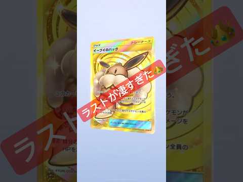 ホビーの動画サムネイル - 【キラキラ光らせてたら最後すごいことに🔥】#ポケモン #ポケモンカード #ポケポケ #ポケポケ開封チャレンジ #pokemon #pokemontiktok #pokemoncards