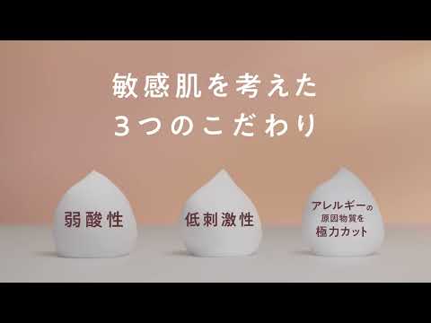 ミノンボディケアシリーズ「想っている」篇 15秒