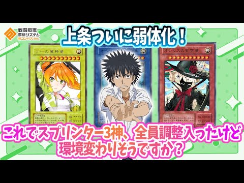 使用率&勝率1位を記録した漢...遂に弱体化！これでスプリンター3神 全てに調整が入ったけど...環境変わりそうですか？【#コンパス】