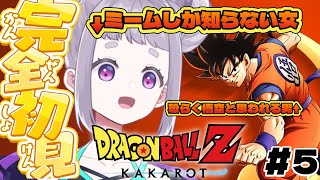 【ドラゴンボールZ:KAKAROT】フリーザを倒した！謎の少年って誰だ？！