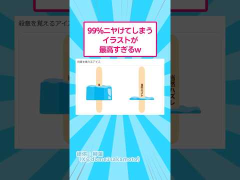 99%以上ニヤけてしまう！笑顔が広がるイラスト集 サムネイル