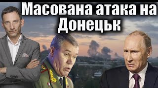 Атаки на окуповані території: Україна завдає ударів по військових об'єктах у Донецьку, Макіївці та Єнакієвому