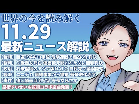 ブンヤ新太 - Vtuberデータベース｜Vtuber Post - Vポス