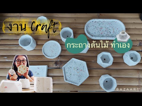 กระถางแคคตัส-cactus-ทำเองสไตล์ กระถางแคคตัส-cactus-ทำเองสไตล์