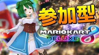 【Vtuber】Switch2落選！もっと！2025年6月の視聴者自由参加型マリオカート8DX！