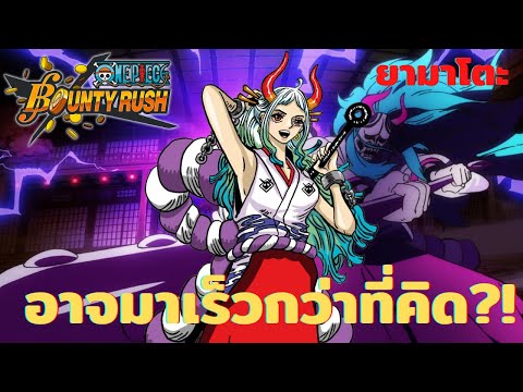 ยามาโตะอาจจะมาเร็วกว่าที่เราคิ ยามาโตะอาจจะมาเร็วกว่าที่เราคิ