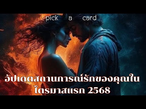 🔮PickaCard🧚‍♀️ได้อัพเดทสถ