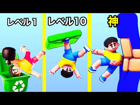 ジャンプでカッコつけレベルを上げまくるゲームが面白い【レイジージャンプ】