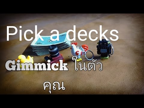 pick-a-deck-gimmick-ในตัวคุณ-( pick-a-deck-gimmick-ในตัวคุณ-(