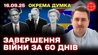 Are the US and Europe Ready for Tough Sanctions on Russian Oil? New Statements and Political Context