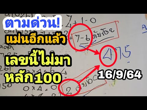 ขอกันมาเยอะ!-ดับหลักร้อย--ดับ7 ขอกันมาเยอะ!-ดับหลักร้อย--ดับ7
