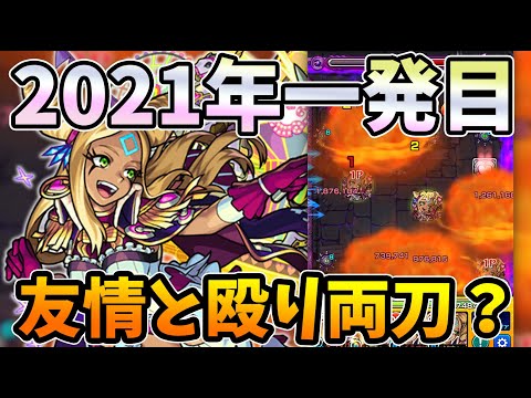 【モンスト】今年初の獣神化はいかほど！？『リバティ(獣神化)』使ってみた！【モンスト/よーくろGames】