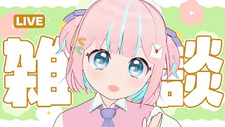 【雑談】そろそろ2025年が終わるけどみんなは今年一年どんな年だった？【恋部みるり】#生みるりぃ